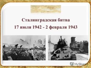 Read more about the article Онлайн беседа «Горящий Сталинград».