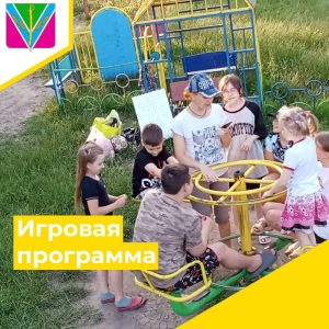Read more about the article 23 июня на детской площадке улицы Кольцевой, была проведена игровая программа «Сказочный маршрут»