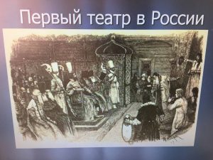 Read more about the article 24 января в МБОУ СОШ N16, был проведён урок-презентация «Театр в России» ( часы мира и добра)